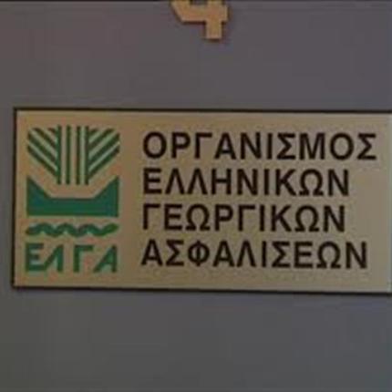 Τη Δευτέρα η νέα καταβολή ενισχύσεων από τον ΕΛΓΑ 