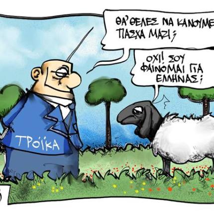 Ο Στουρνάρας, ο κρητικός και ο .. μπροσταρόκριγιος