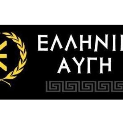 Το ψηφοδέλτιο της Ελληνικής Αυγής για την Περιφέρεια Κρήτης