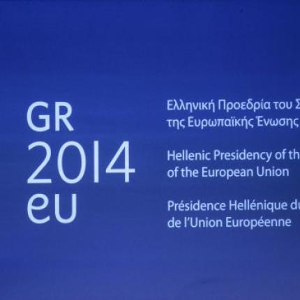 Αναμνηστικά γραμματόσημα για την "Ελληνική Προεδρία"