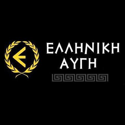 Ελληνική Αυγή