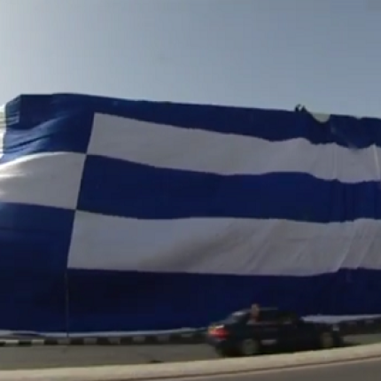 Η μεγαλύτερη ελληνική σημαία για χάρη της Εθνικής μας ομάδας (βίντεο)