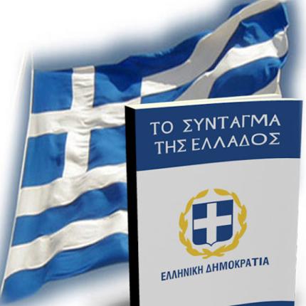 Το "Σύνταγμα και η Πολιτική Επιστήμη" στο Ρέθυμνο