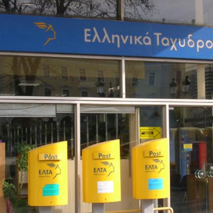 Εξόφληση βεβαιωμένων οφειλών από τα ΕΛΤΑ