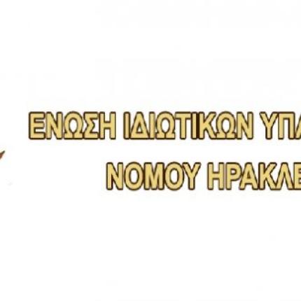 enosi-idiotikon-ypallilon-irakleioy-620x330.jpg