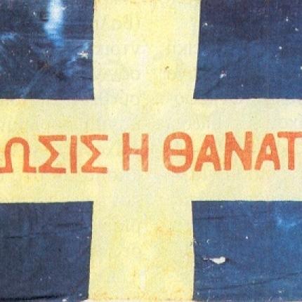 Χανιά: Ο πρόεδρος της Βουλής στις εκδηλώσεις για την επέτειο της Ένωσης