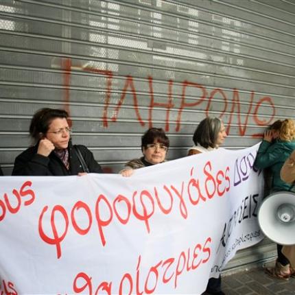 Νέα επεισόδια με τις καθαρίστριες του υπουργείου Οικονομικών 