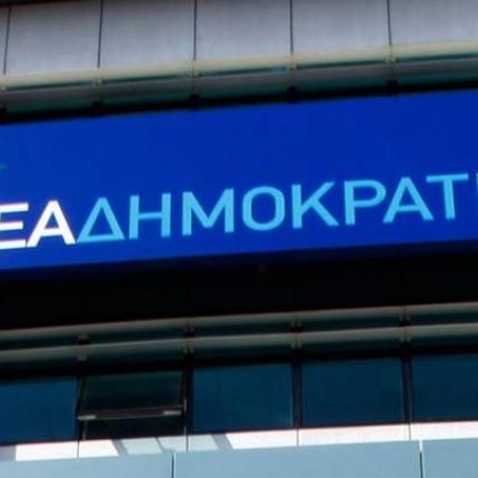 Η κυβέρνηση φοβάται να παραδεχθεί δημόσια αυτά που υπέγραψε, λέει η ΝΔ