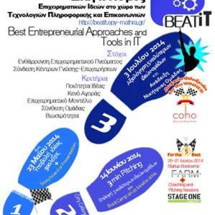 Διαγωνισμός Επιχειρηματικών Ιδεών "BeatIT"