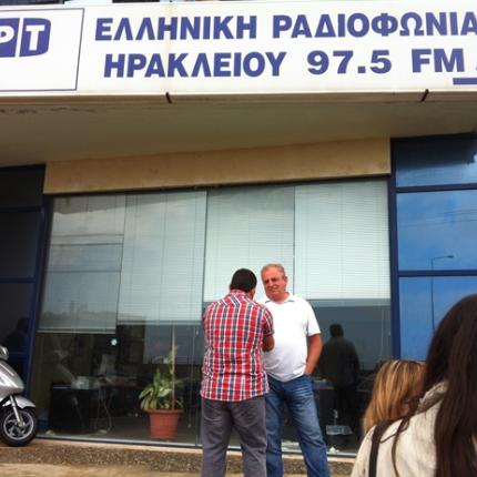 ερα ηρακλείου