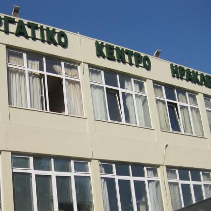 εργατικο κεντρο ηρακλειου