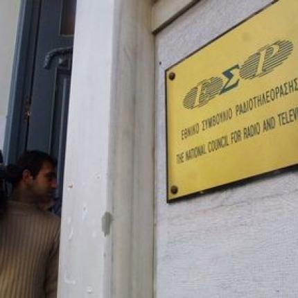 Οδηγία του ΕΣΡ για τις ευρωεκλογές