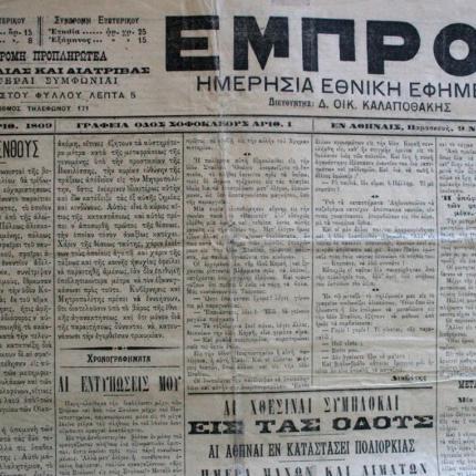 ευαγγελικά