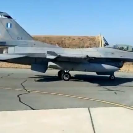 f-16 πολεμικη αεροπορια Κυπρος