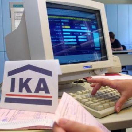 Χρέη ΙΚΑ