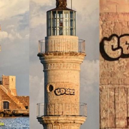 φάρος γκράφιτι