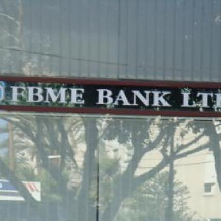 Υπό καθεστώς εξυγίανσης η FBME Bank στην Κύπρο