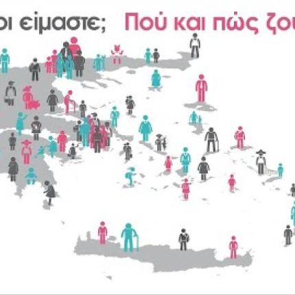 απογραφή