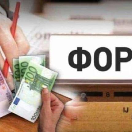 φορολογικές υποχρεώσεις