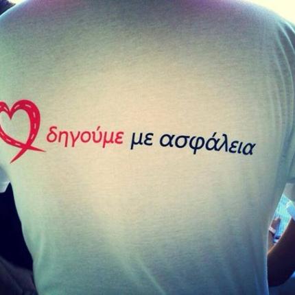 Το Forum "oδηγούμε με ασφάλεια" ... βάζει αρχή για το 2015