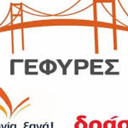 Την εκλογή δύο ευρωβουλευτών διεκδικούν οι "Γέφυρες"