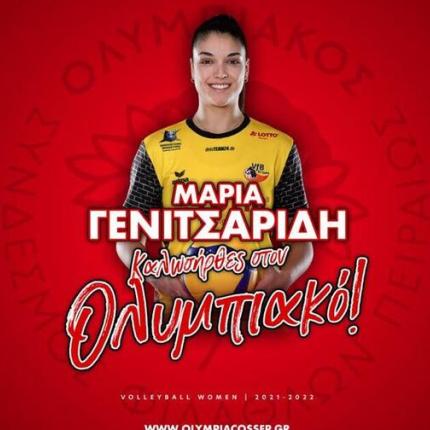 ΓΕΝΙΤΣΑΡΙΔΗ