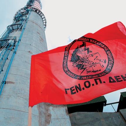 Επεισόδια στο συνέδριο της ΓΕΝΟΠ/ΔΕΗ