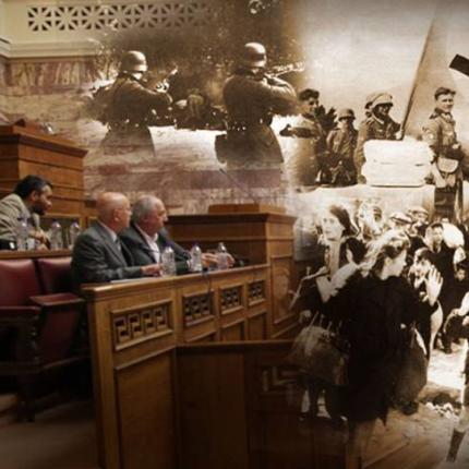 "Εμπιστευτικό" το πόρισμα για τις γερμανικές αποζημιώσεις! 