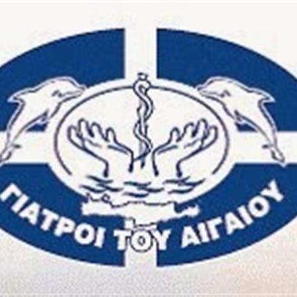 Οι γιατροί του Αιγαίου Πα.Γ.Ν.Η. επισκέπτονται το Ζαρό.