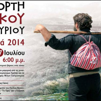 Τυρί ενός τόνου για βραβείο Γκίνες στα Ζωνιανά