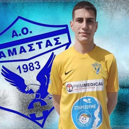 Γκόγκος Δαμάστα