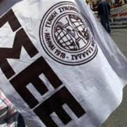ΓΣΕΕ: "Συνθήκες ζούγκλας βιώνουν οι Έλληνες εργαζόμενοι"