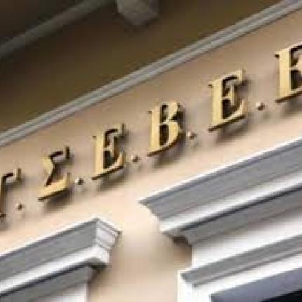 ΓΣΕΒΕΕ: Εκτιμήσεις για 30.000 λουκέτα μέσα στο 2014