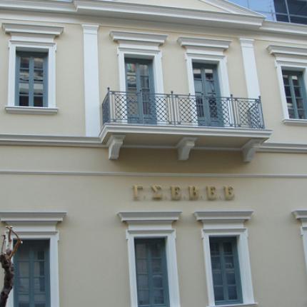 ΓΣΕΒΕΕ: "Η ζωή μας δεν είναι αναλώσιμη"