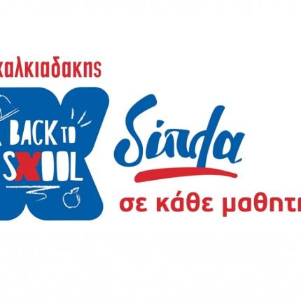 ΧΑΛΚΙΑΔΑΚΗΣ