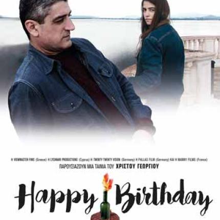 happy_birthday_tainia_elliniki_kinimatografos_sinema.jpg