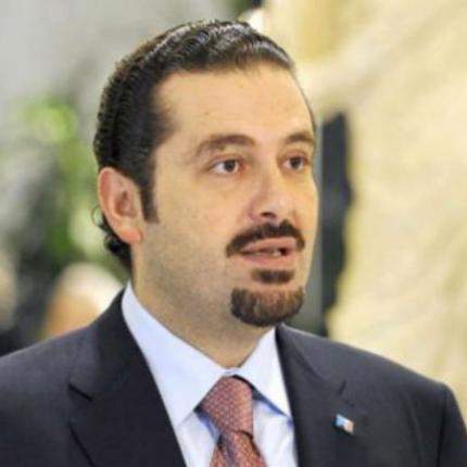 hariri.jpg