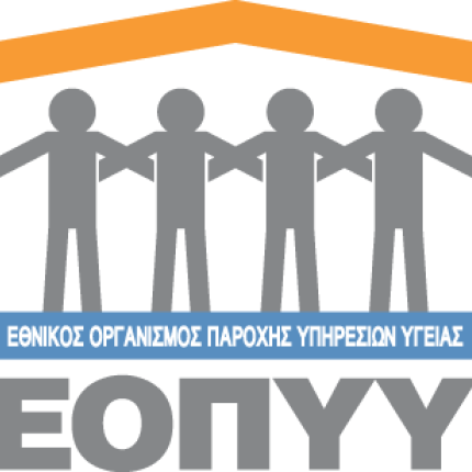 ΕΟΠΥΥ τέλος σε 20 μέρες -μετονομάζεται σε ...ΠΕΔΥ