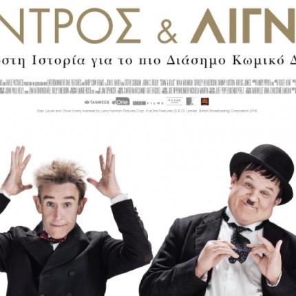 hontros_lignos_stan_ollie_tainies_2019.jpg