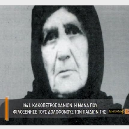 μαρία δεσποτάκη