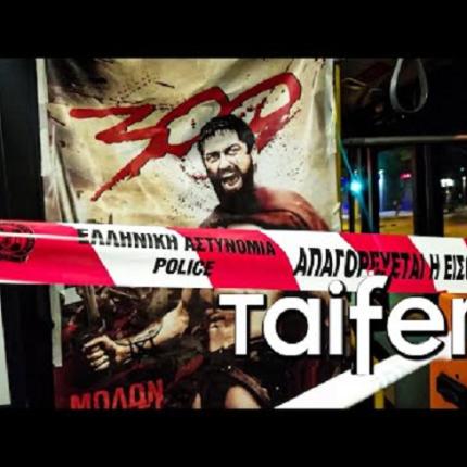 θεσσαλονικη - οασθ