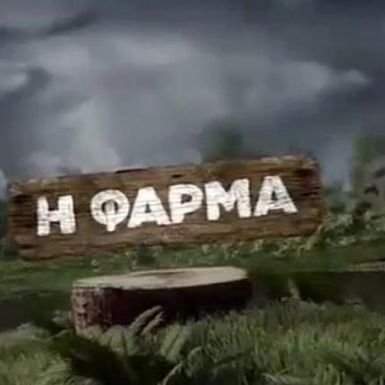 i_farma.jpg