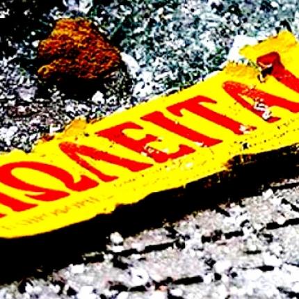 Εκπρόσωπος Σόιμπλε για ΑΘήνα: Θα πρέπει να συνεννοείται με την τρόικα για τις ιδιωτικοποιήσεις