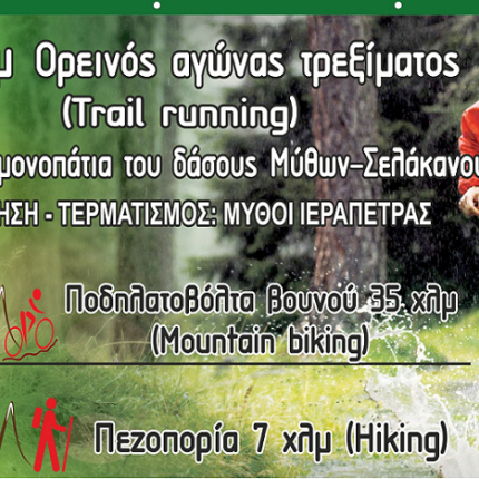 Συναυλία Σκουλά, Χαρούλη και Τζουγανάκη στην Ιεράπετρα