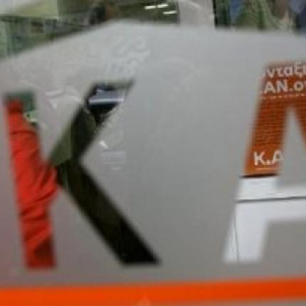 Ποιοι οφειλέτες του ΙΚΑ μπορούν να ενταχθούν σε ευνοϊκότερο καθεστώς ρύθμισης