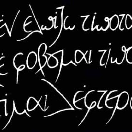 Τα ... τιτιβίσματα του Αδώνιδος