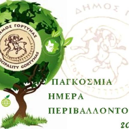 γορτυνα περιβαλλον