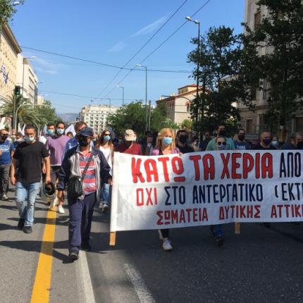 Πορεία στο κέντρο της Αθήνας
