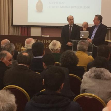 αρναουτακης συνεδριο