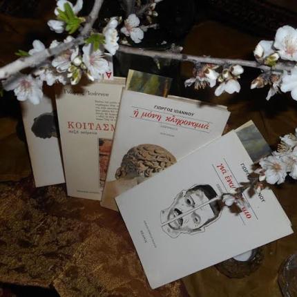 Διαβάζουν Γιώργο Ιωάννου στο "Διήγημα της Τετάρτης" στον Κοινωνικό Χώρο